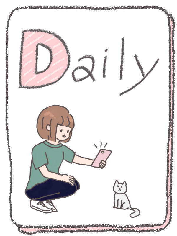 Dailyのカテゴリーのイラストへリンクします