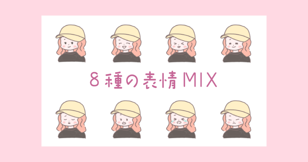 帽子を被ったピンクの髪の女の子アイコン表情8種