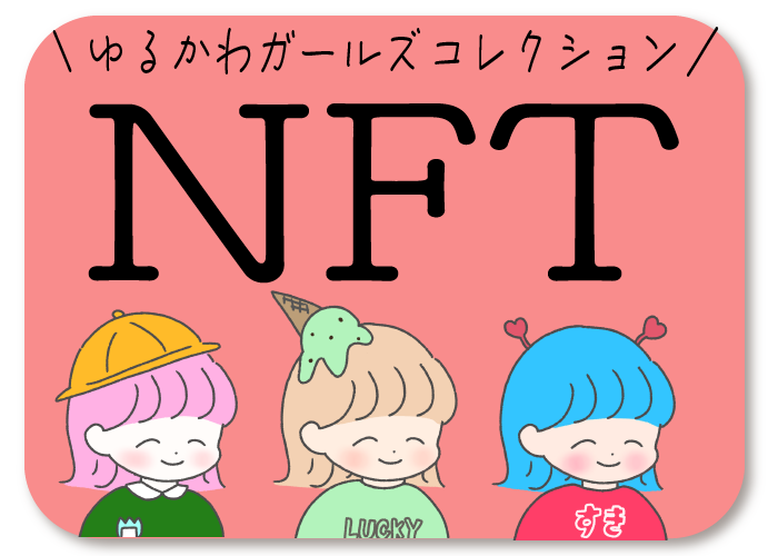 NFT