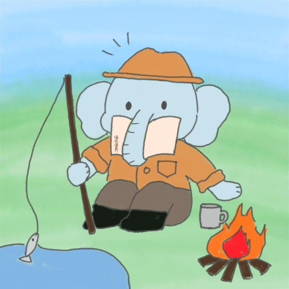 花で本を読みながら魚釣りをする多趣味なゾウさん　近くで焚き火も炊いている
