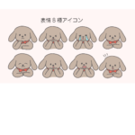 【表情8種】タレ耳の茶色い犬のアイコン